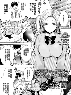 [こしの] 好いも甘いも君とだけ。 [中文][無修正]_221