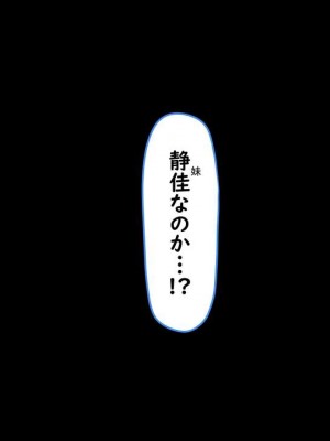 [かわはぎ亭] 俺が抱いてる女は、妹かもしれない…。_0087