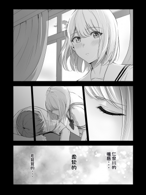 [シュクリーン] 君がため。4 [团子翻译器个人机翻]_005