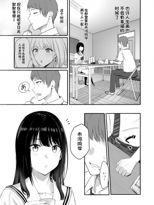 [シュクリーン] 君がため。4 [团子翻译器个人机翻]_008