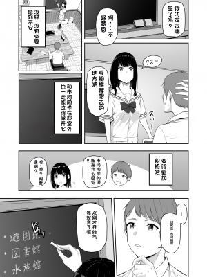 [シュクリーン] 君がため。4 [团子翻译器个人机翻]_010