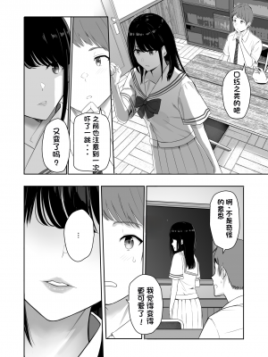 [シュクリーン] 君がため。4 [团子翻译器个人机翻]_011