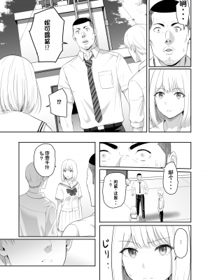 [シュクリーン] 君がため。4 [团子翻译器个人机翻]_062
