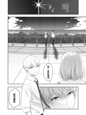 [シュクリーン] 君がため。4 [团子翻译器个人机翻]_071