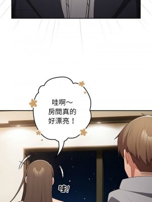 遊戲不能這樣玩 57-58話_57_01