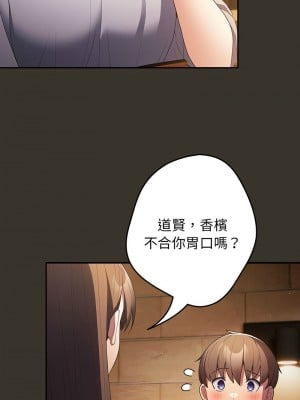 遊戲不能這樣玩 57-58話_57_03