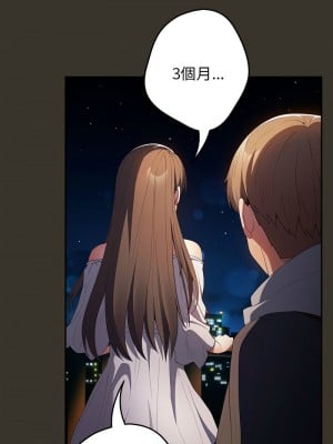 遊戲不能這樣玩 57-58話_57_05