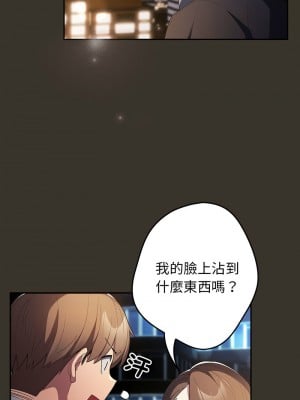 遊戲不能這樣玩 57-58話_57_06