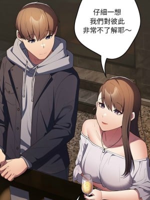 遊戲不能這樣玩 57-58話_57_08