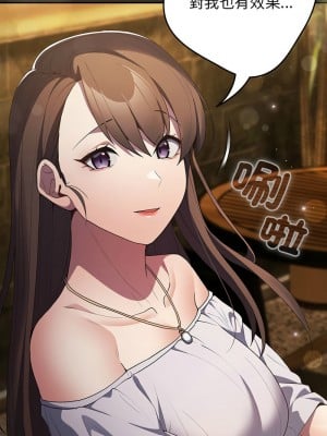 遊戲不能這樣玩 57-58話_57_11