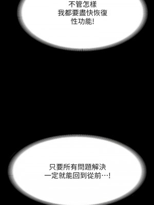 超級公務員 128-129話_128_04