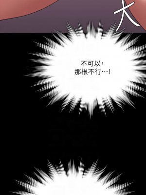 超級公務員 128-129話_128_11