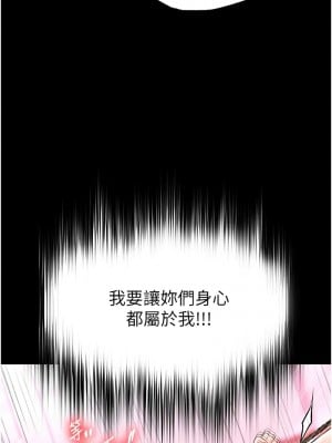 色鵰英雄傳：一捅天下 44-45話_44_10