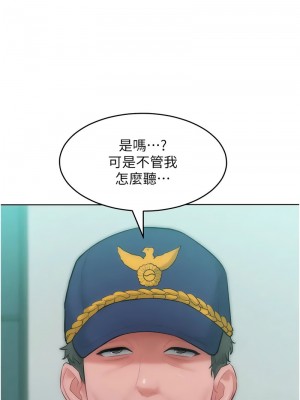 讓傲慢女屈服的一百種方法 27-28話_27_02