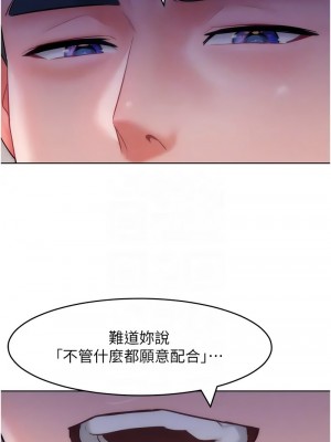 讓傲慢女屈服的一百種方法 27-28話_27_09
