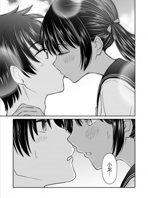 [ことらっく] 幼馴染が田舎のクソ風習で無理やり結婚させられるのですべて奪う事にした [DL版] [黑锅汉化组]_19