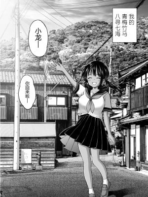 [ことらっく] 幼馴染が田舎のクソ風習で無理やり結婚させられるのですべて奪う事にした [DL版] [黑锅汉化组]_05