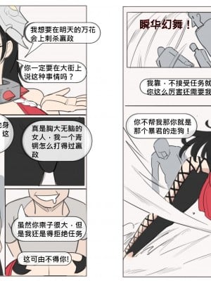 [耳机没耳机] 王者淫耀-荆轲 1-18p [中国語]_3