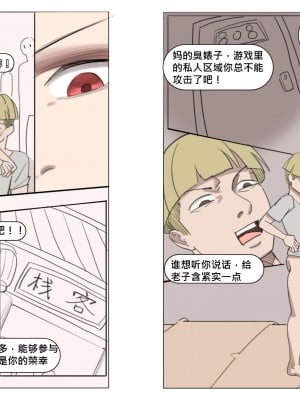 [耳机没耳机] 王者淫耀-荆轲 1-18p [中国語]_4