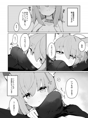 [みじ屋 (ミコジン)]  シロコとホシノとえっちする本 (ブルーアーカイブ) [DL版]_04