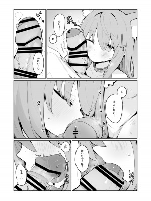 [みじ屋 (ミコジン)]  シロコとホシノとえっちする本 (ブルーアーカイブ) [DL版]_05