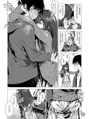 [幾花にいろ] 幾日 [中国翻訳] [無修正] [DL版]_054
