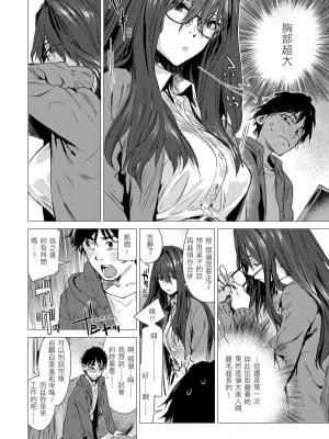 [幾花にいろ] 幾日 [中国翻訳] [無修正] [DL版]_052