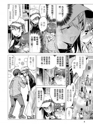 [幾花にいろ] 幾日 [中国翻訳] [無修正] [DL版]_006