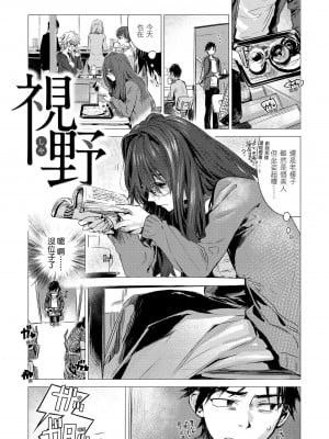 [幾花にいろ] 幾日 [中国翻訳] [無修正] [DL版]_049