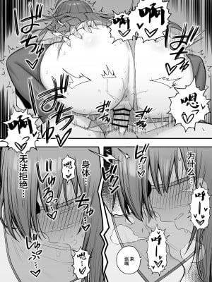 [終焉の間 (ピリオドö)] ペコリーヌのバイト先には裏メニューがあるらしい2 (プリンセスコネクト!Re：Dive) [中国翻訳] [DL版]_12