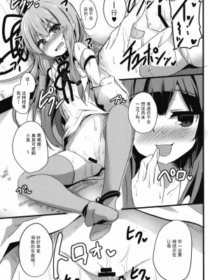 (コトノハーズフェスタ2) [みるくプリン (ジャムしぃ)] 茜ちゃんチャレンジ!2.5かいめ (VOICEROID) [古早个人汉化]_13