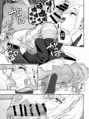 [滑らか精肉店 (kamasu)] ギャルと店員 [中国翻訳]_17