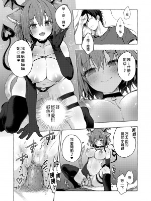 [きのこのみ (konomi)] ニャンコロジ12 -猫田さんと秘密の誓い- 番外編同時収録「サキュバス♥にゃんにゃん ニヤちゃん♥」｜喵喵可蘿姬12～和貓田的祕密誓言  [中文] [無修正]_0005