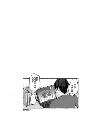 [きのこのみ (konomi)] ニャンコロジ12 -猫田さんと秘密の誓い- 番外編同時収録「サキュバス♥にゃんにゃん ニヤちゃん♥」｜喵喵可蘿姬12～和貓田的祕密誓言  [中文] [無修正]_0010