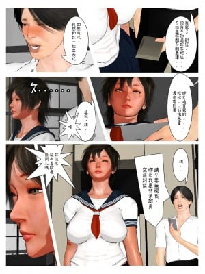 [きるきん]如月繼續[機翻潤色]_33