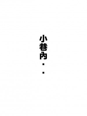 [きるきん]如月繼續[機翻潤色]_60