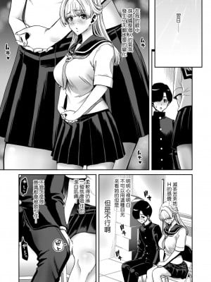 [堀博昭] 珠瑞ちゃんのえっちなおくち (COMIC 失楽天 2024年6月号) [Banana手工漢化] [DL版]_05