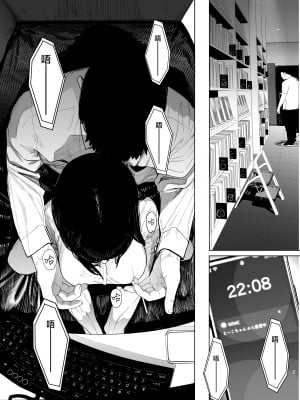 [ハチミン (えいとまん)] 唯雌‐タダノオンナノコ‐ 2 [无毒汉化组] [DL版]_09
