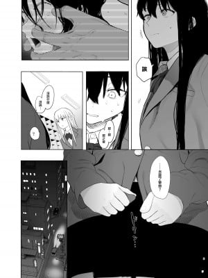 [ハチミン (えいとまん)] 唯雌‐タダノオンナノコ‐ 2 [无毒汉化组] [DL版]_07