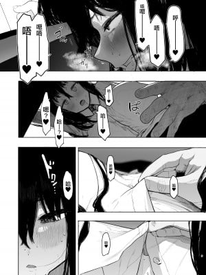 [ハチミン (えいとまん)] 唯雌‐タダノオンナノコ‐ 2 [无毒汉化组] [DL版]_11