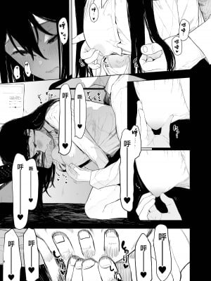 [ハチミン (えいとまん)] 唯雌‐タダノオンナノコ‐ 2 [无毒汉化组] [DL版]_10