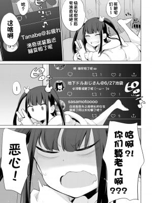 [ハイソン] 崖っぷちアイドル豚箱最教育 (お馬のお嫁さん) [一只麻利的鸽子汉化] [DL版]_03