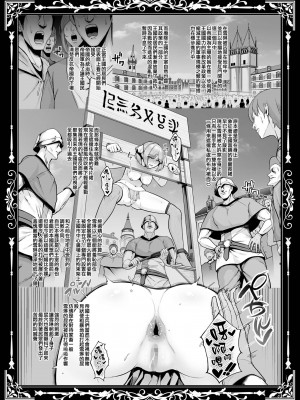 [とっくうき1号 (せぶんがー)] 国辱の雌隷 -Fallen Kingdom- [ANDX個人漢化]_62