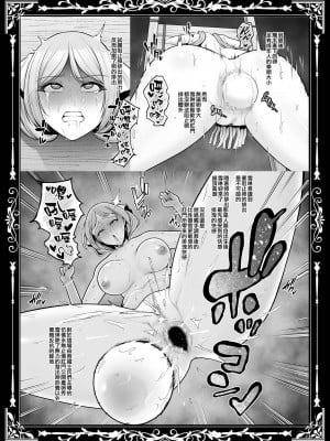 [とっくうき1号 (せぶんがー)] 国辱の雌隷 -Fallen Kingdom- [ANDX個人漢化]_68