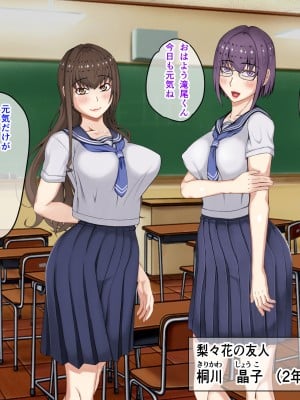 [パンシー同人制作所] 私が先輩の彼女になった理由 起_007
