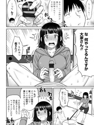 [長い草] おばまんあねまんはぁれむ [DL版]_008