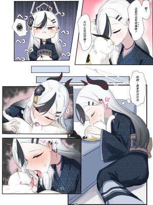 [HarmoNeaR (よろず)] ブルアカ獣姦合同誌 Sow do on me! vol.1 (ブルーアーカイブ)｜蔚蓝档案兽交合同志 [Liane个人汉化] [DL版]_059