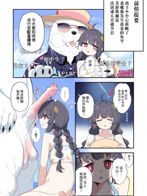 [HarmoNeaR (よろず)] ブルアカ獣姦合同誌 Sow do on me! vol.1 (ブルーアーカイブ)｜蔚蓝档案兽交合同志 [Liane个人汉化] [DL版]_136