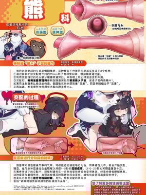 [HarmoNeaR (よろず)] ブルアカ獣姦合同誌 Sow do on me! vol.1 (ブルーアーカイブ)｜蔚蓝档案兽交合同志 [Liane个人汉化] [DL版]_172