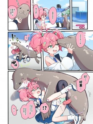 [HarmoNeaR (よろず)] ブルアカ獣姦合同誌 Sow do on me! vol.1 (ブルーアーカイブ)｜蔚蓝档案兽交合同志 [Liane个人汉化] [DL版]_038